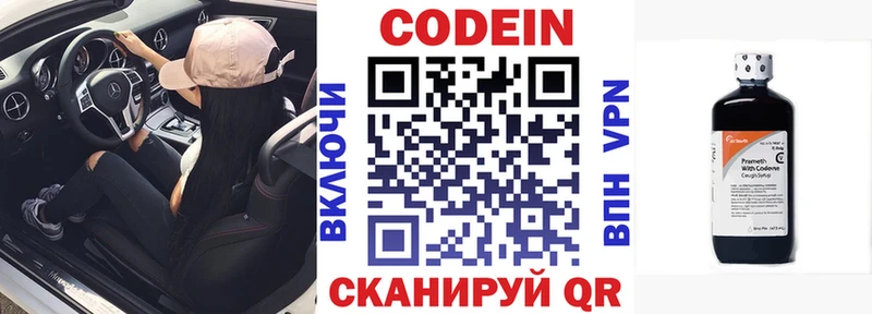 Кодеин напиток Lean (лин) купить цена Тимашёвск