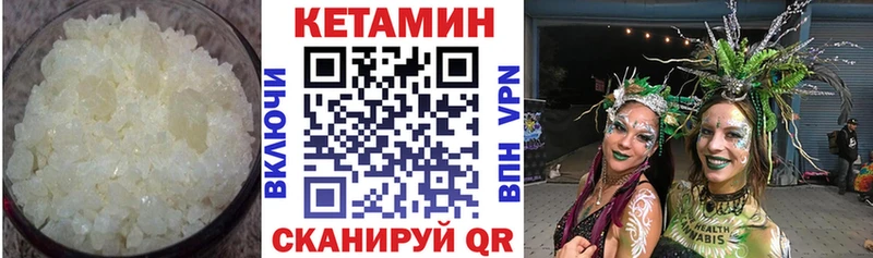 КЕТАМИН ketamine Тимашёвск