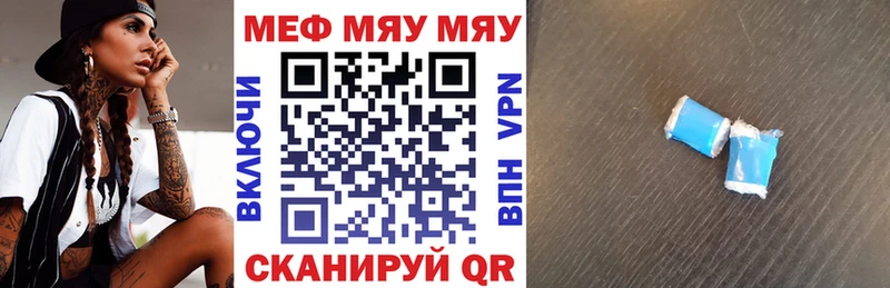 МЕФ mephedrone  Тимашёвск 