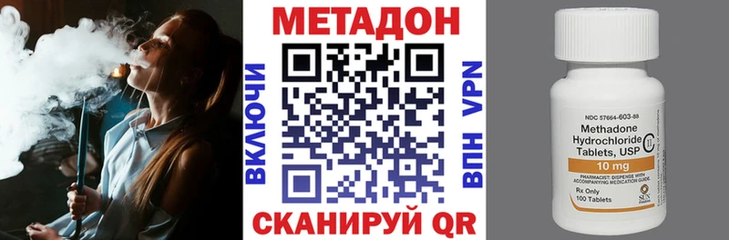 МЕТАДОН белоснежный  дарнет шоп  Тимашёвск 