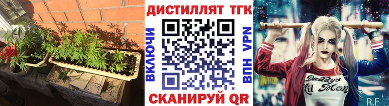 ТГК вейп с тгк  Тимашёвск 